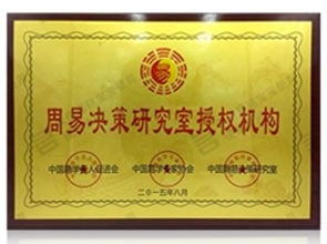 山东省哪里有卖得好的公司大师起名,店铺起名的认可配件