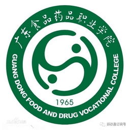 广食药是什么学校 广东食品药品职业学院地址