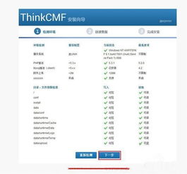 thinkcmf怎么上传到phpstudy上使用(thinkcmf安装到虚拟主机)