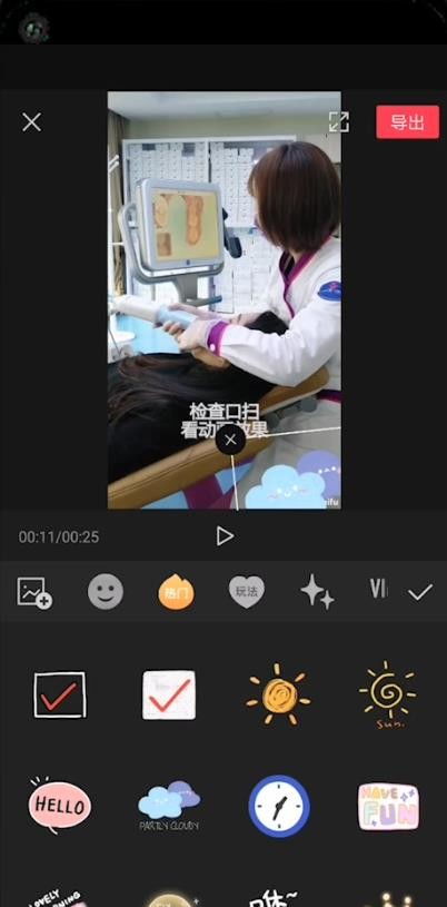 剪映怎么去除视频水印 视频水印去除方法 