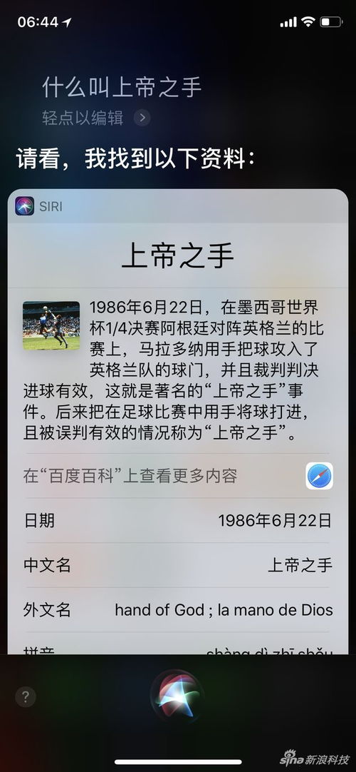 上帝之手指的是什么？