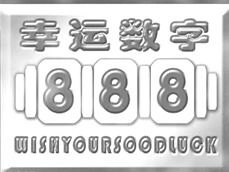 Do you have a lucky number What is it Many people have a special number that they hope 初中英语 