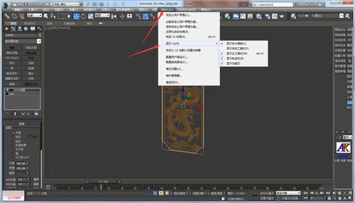 3dmax命令面板怎么调整大小(3dmax右侧工具栏字体太小了)