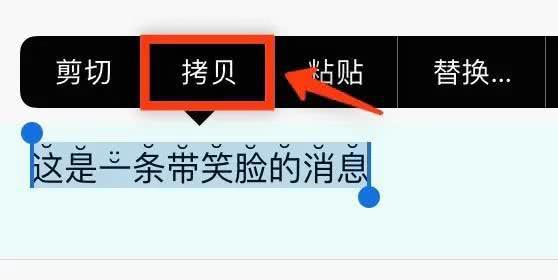 给微信设置 笑脸字体 ,这样聊天好可爱