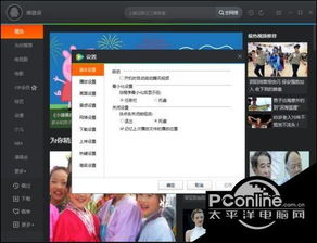 win10怎么qq直播