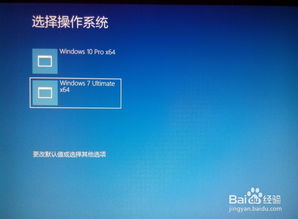 win10下安装安卓双系统