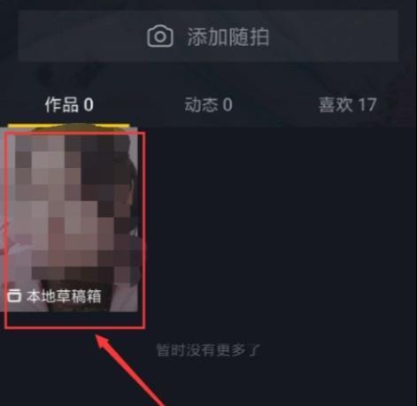 抖音复制链接在剪映怎么用,抖音草稿箱视频怎么导入剪映