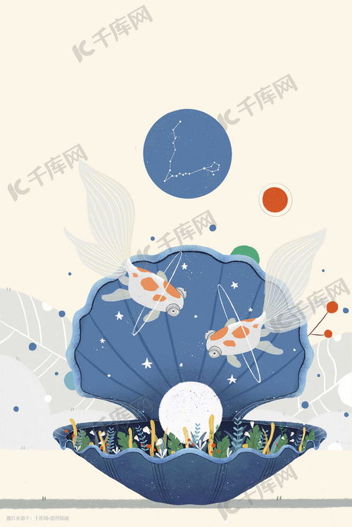 夏天海洋贝壳珍珠金鱼星座双鱼手绘背景插画图片 千库网 