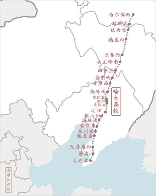 高铁就要通车 东北振兴的希望终于来了 地球知识局