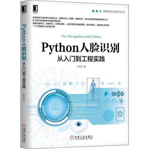 python入门书籍在新华书店买的到吗？大约多少钱