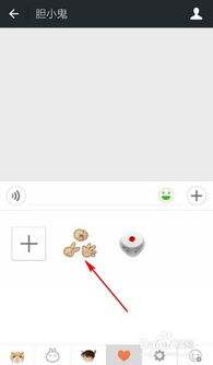 微信如何利用动态表情来玩石头剪刀布游戏