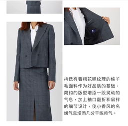 服装新品发布 定制您的专属女 绅 西服魅力