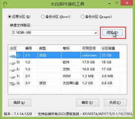 u盘安装原版win10的方法