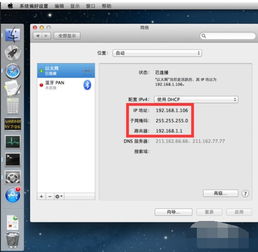 mac 怎么用远程界面连接windows