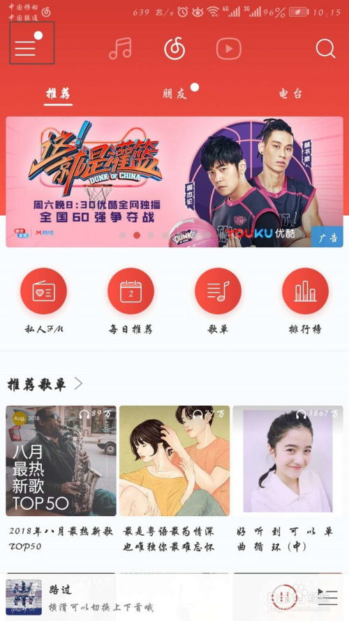 网易云音乐怎么充值零钱 