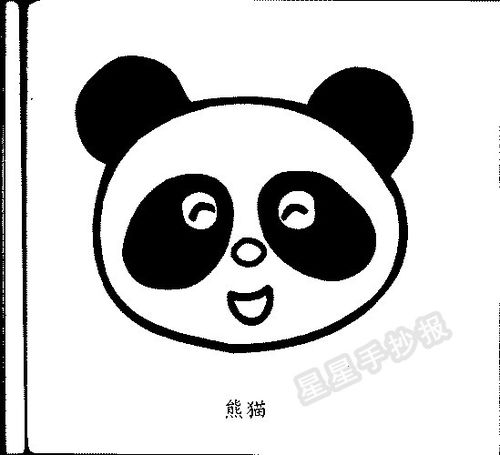 熊猫简笔画简单画法 