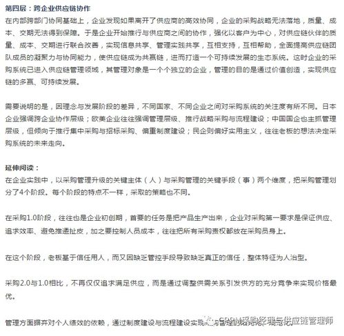 警惕 不要变成一个 假采购经理 更不要成为一位 高级采购员 