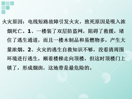 霹雳弹造句-生活出现重大事故诗句？