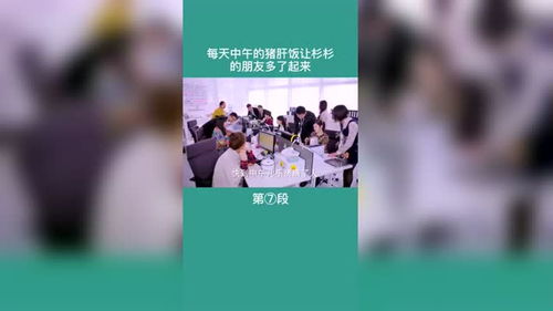 你身边都有些什么样的朋友 