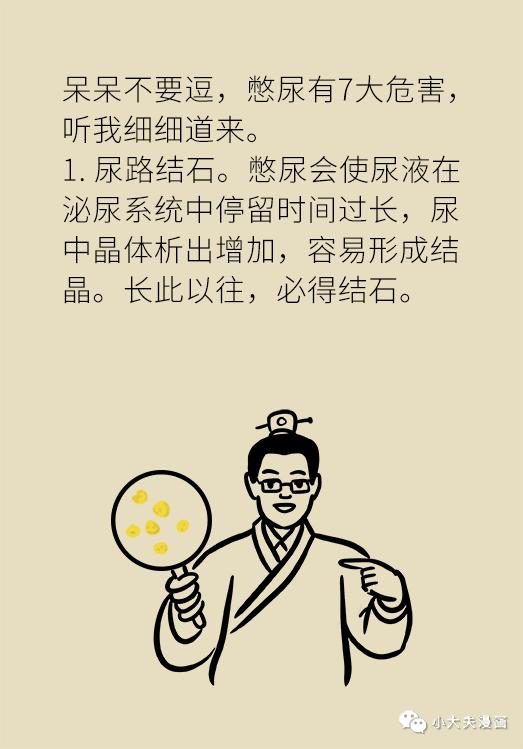 因为忙就 忍 ,你是忙着去得病吗