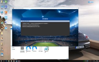 WIN10怎么玩PES2011