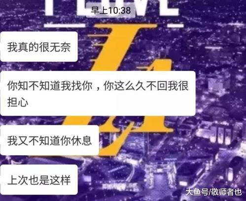 大学生喝醉后没回女友信息, 隔天被女友怒斥提分手, 晒出聊天记录