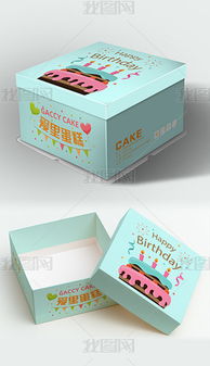 蛋糕盒包装设计 蛋糕盒包装设计模板下载 蛋糕盒包装图片源文件下载 我图网 