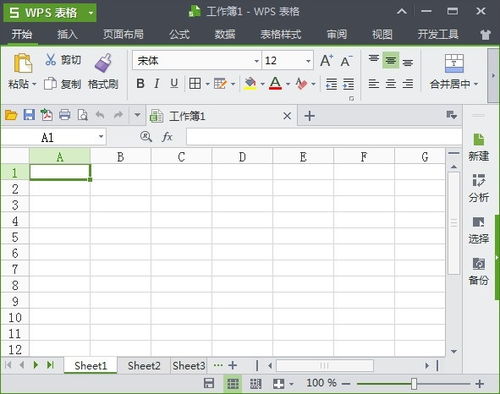 wps中怎么做表 wps office怎么做表