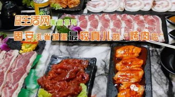 固安韩国烤肉哪家便宜,最好吃,最干净卫生