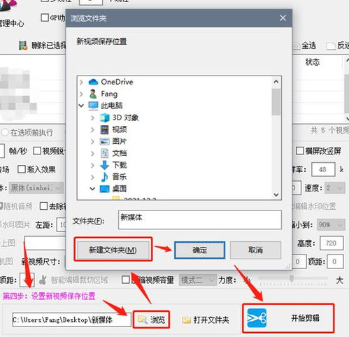 用什么软件工具可以一键快速批量调整多个视频的帧速率