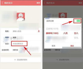 生日管家APP怎么设置阴历生日 生日管家设置阴历生日多图教程