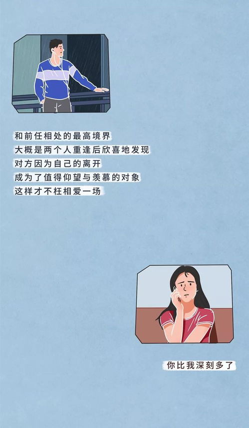 男人和女人分别怎么聊前任