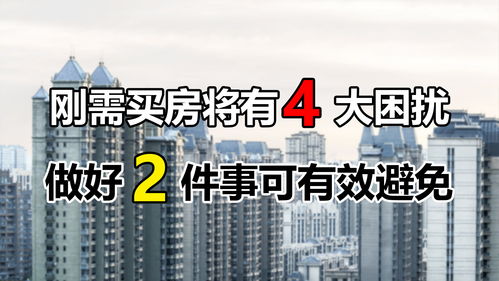 2021年下半年房价,2021年下半年房价上涨