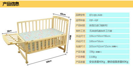 闲置儿童床