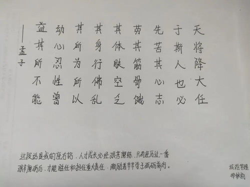 赏最美古诗词,写漂亮中国字