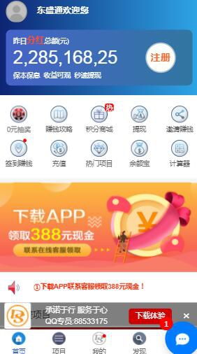 身边的人都用华盛通APP炒港股，大家认为做港股有哪些好处呢？