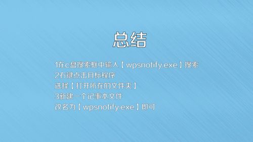 WPS热点怎么关闭 来学习一下 