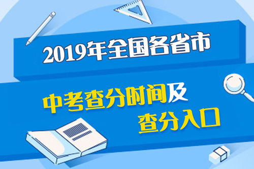 新疆中考成绩什么时候出来2021，2021新疆中考成绩查询