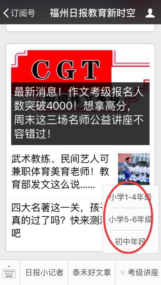 作文考级报名人数突破4000 想拿高分,周末这三场名师公益讲座不容错过 