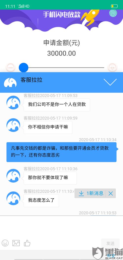 网黑的话。还可不可以贷款。！！？？？