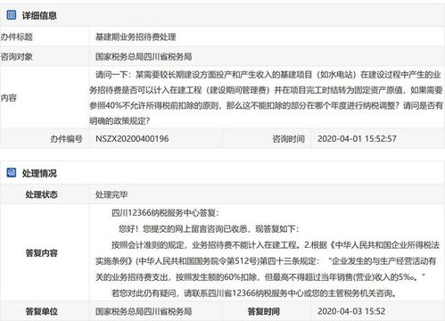 招待费税前扣除标准是什么 招待费用税前扣除比例