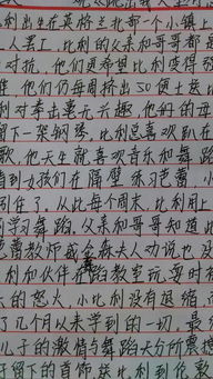 大学生写这手字是不是很难看,本人男,很希望自己写的字好看,这字是我写的,谢谢 