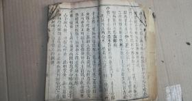 清康熙戊戌年 1718年 针灸大成卷七 3品 柜2 4