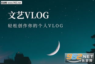 Vlog剪极官方版下载 Vlog剪极手机版下载v1.0 安卓版 乐游网软件下载 