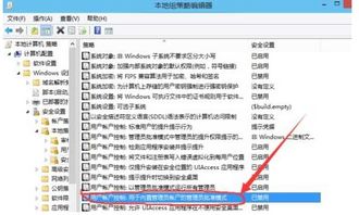 win10显示无法使用内置管理员身份