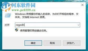 怎么禁止一个软件win10