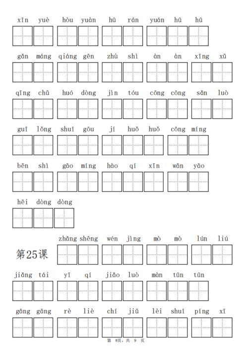 放假的拼音怎么写的