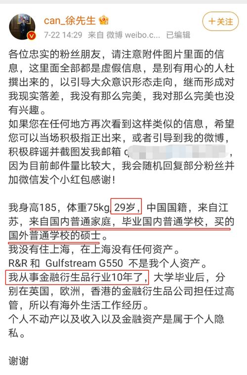 刚红一个月就要凉了 人类高质量男性 被禁言 被质疑 割韭菜