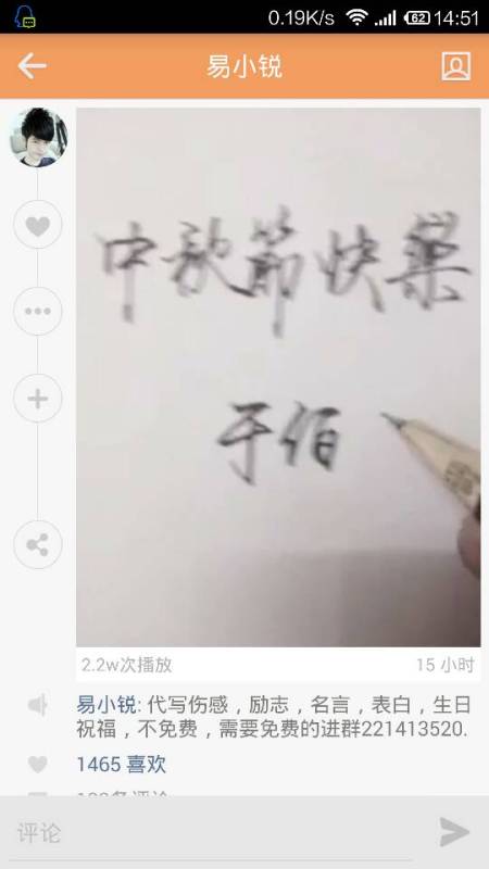 谁知道这是什么笔 写出来的字很有感觉,很漂亮,想买但不知道是什么牌子的 有知道的吗 告诉我一下,谢 