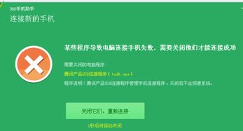 红米与电脑连接不上 以前是可以连上的 电脑出现如下图,不知要删除那个文件请指点 谢谢